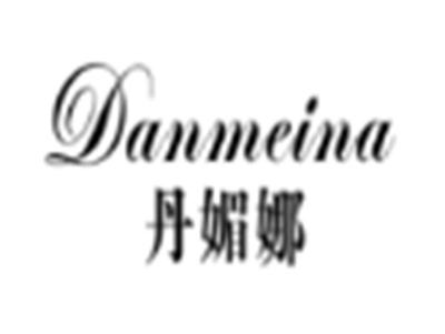 丹媚娜