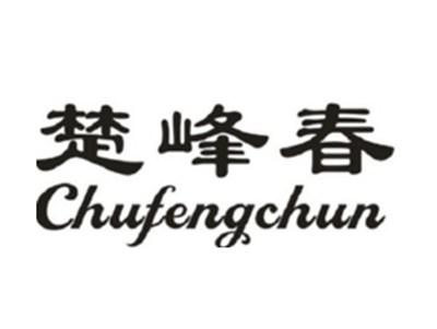 楚峰春