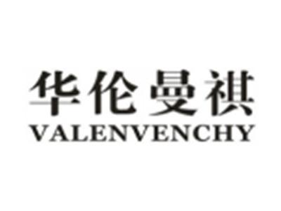 华伦曼祺VALENVENCHY