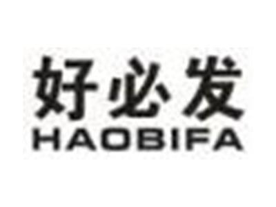 好必发