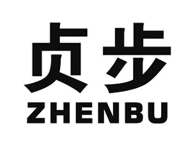 贞步