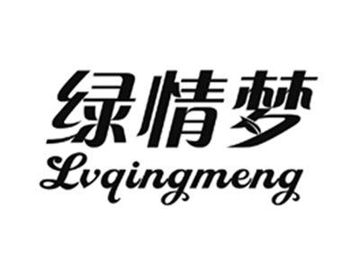 绿情梦