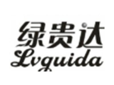 绿贵达LVGUIDA