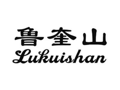 鲁奎山