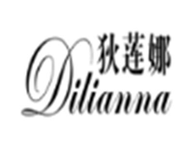 狄莲娜