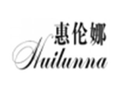 惠伦娜