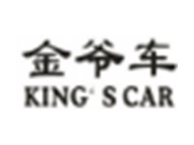 金爷车KINGSCAR