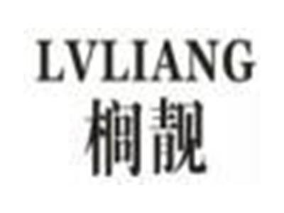 榈靓