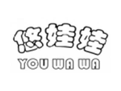 悠娃娃