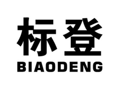 标登