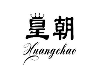 皇朝