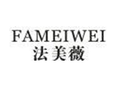 法美薇