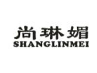 尚琳媚