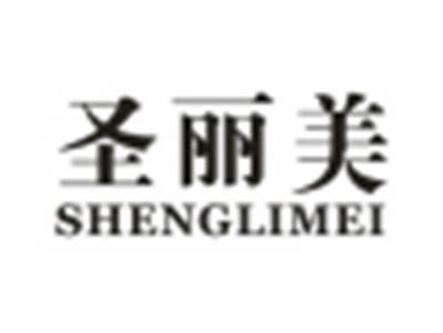 圣丽美