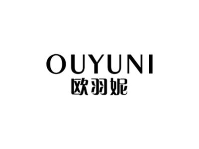 欧羽妮