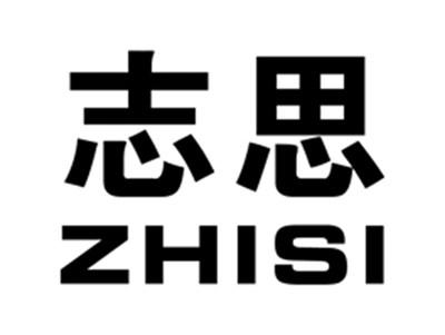 志思