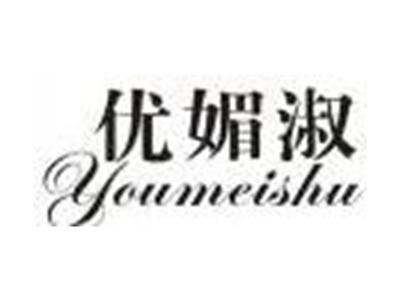 优媚淑