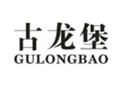 古龙堡GULONGBAO