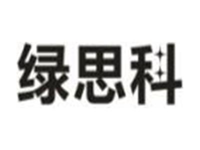 绿思科