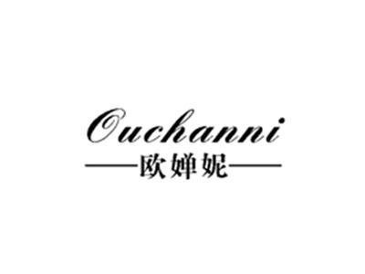 欧婵妮