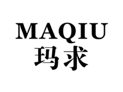 玛求