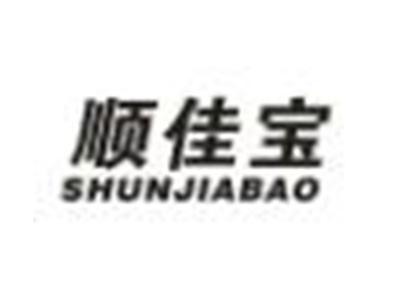 顺佳宝