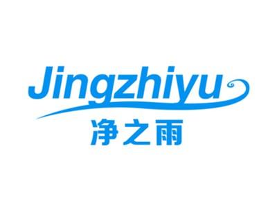 净之雨