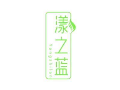 漾之蓝