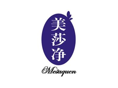美莎净MESAQUEN
