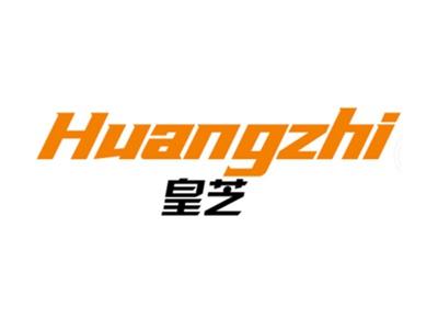 皇芝