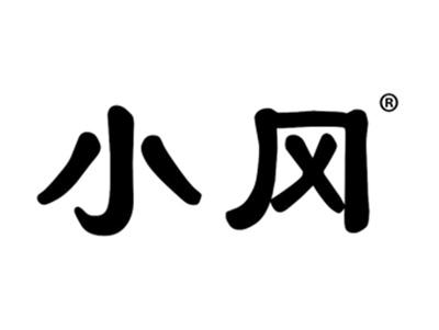 小冈
