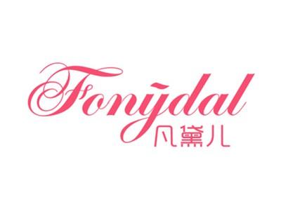凡黛儿FENYDAL