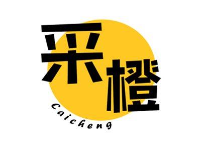 采橙