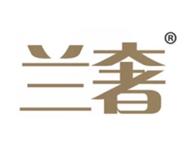 兰奢