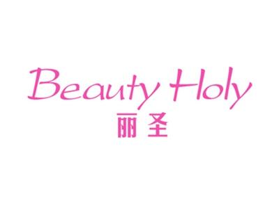 丽圣BEAUTYHOLY