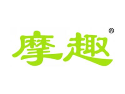 摩趣