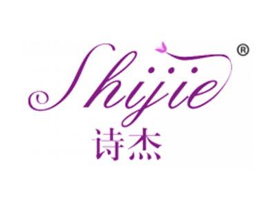 诗杰