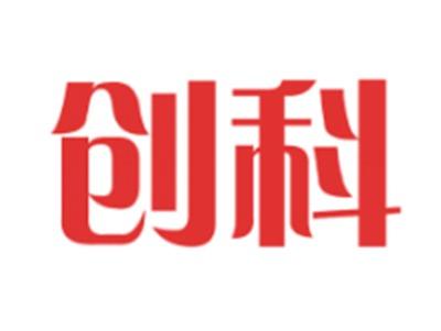 创科