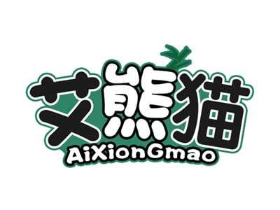 艾熊猫AIXIONGMAO