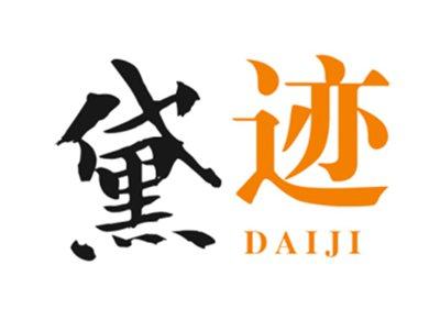 黛迹