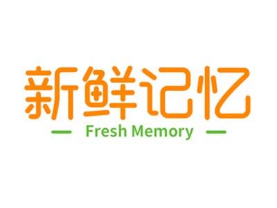 新鲜记忆FRESHMEMORY