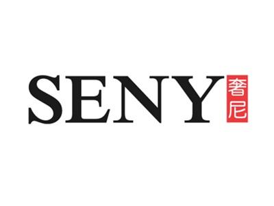 奢尼SENY