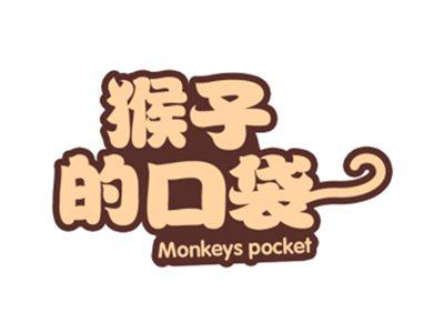猴子的口袋MONKEYSPOCKET