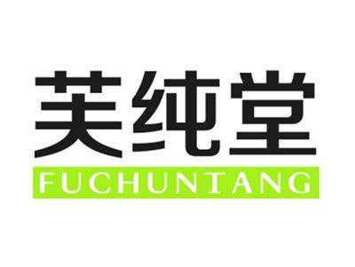 芙纯堂