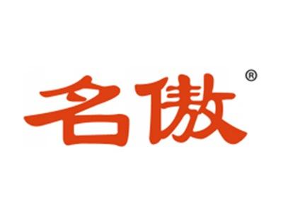 名傲