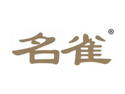名雀