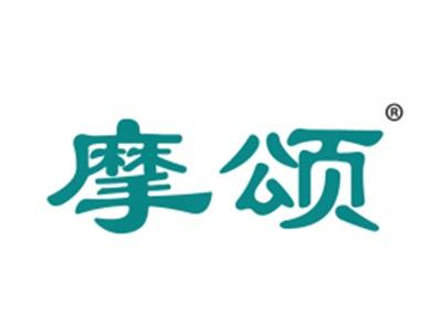 摩颂