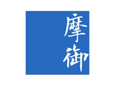 摩御