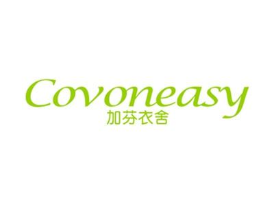 加芬衣舍COVONEASY