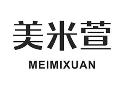 美米萱